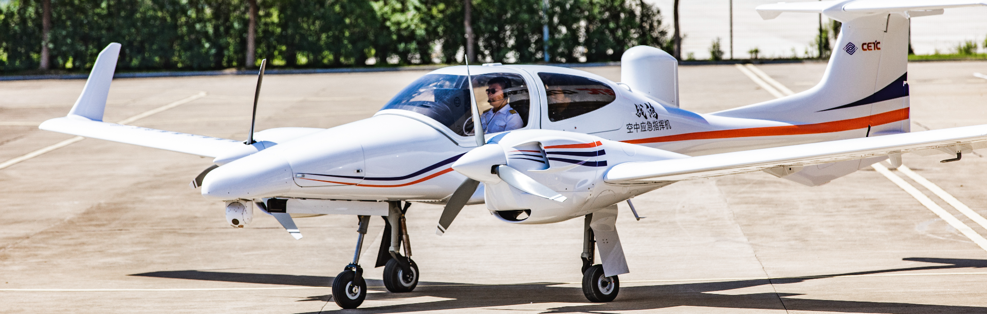 中電科蕪湖鉆石飛機(jī)制造有限公司
